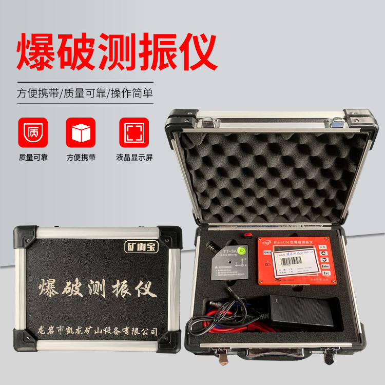 铜官爆破测振仪的工作原理是什么？