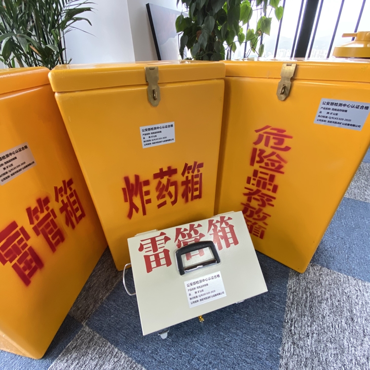 铜官火工品存放箱 手提式雷管炸药箱的材质特性与标准规格解析